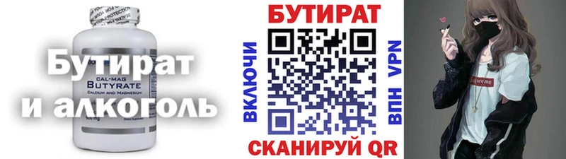 купить наркотики цена hydra зеркало БУТИРАТ 99% Нерехта