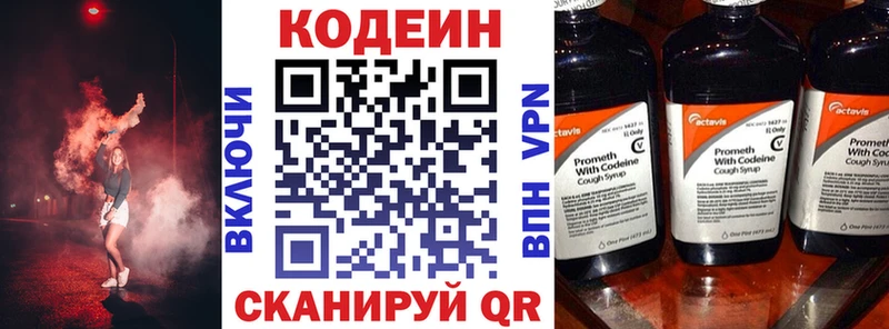 Кодеин напиток Lean (лин)  как найти закладки  МЕГА как войти  Нерехта 