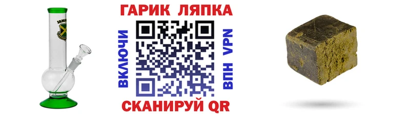 ГАШ гашик даркнет сайт Нерехта