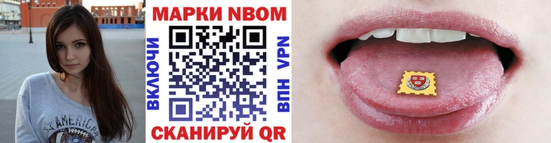 Марки 25I-NBOMe 1,5мг  купить  цена  даркнет клад  Нерехта 